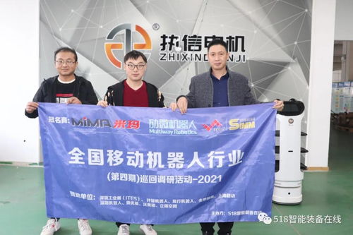 攜手勱微機器人，共探AGV技術轉讓新機遇——企業巡回調研活動第二階段啟動