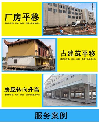 古建筑平移 古林移樓公司 其他工程承包 房屋平移 按需定制服務