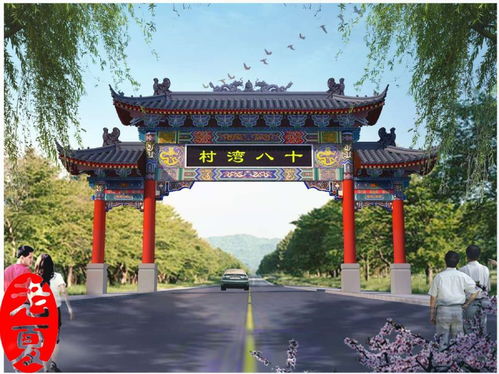 深深的記憶 仿古大門設(shè)計,農(nóng)村路口牌坊設(shè)計,中式大門設(shè)計方案